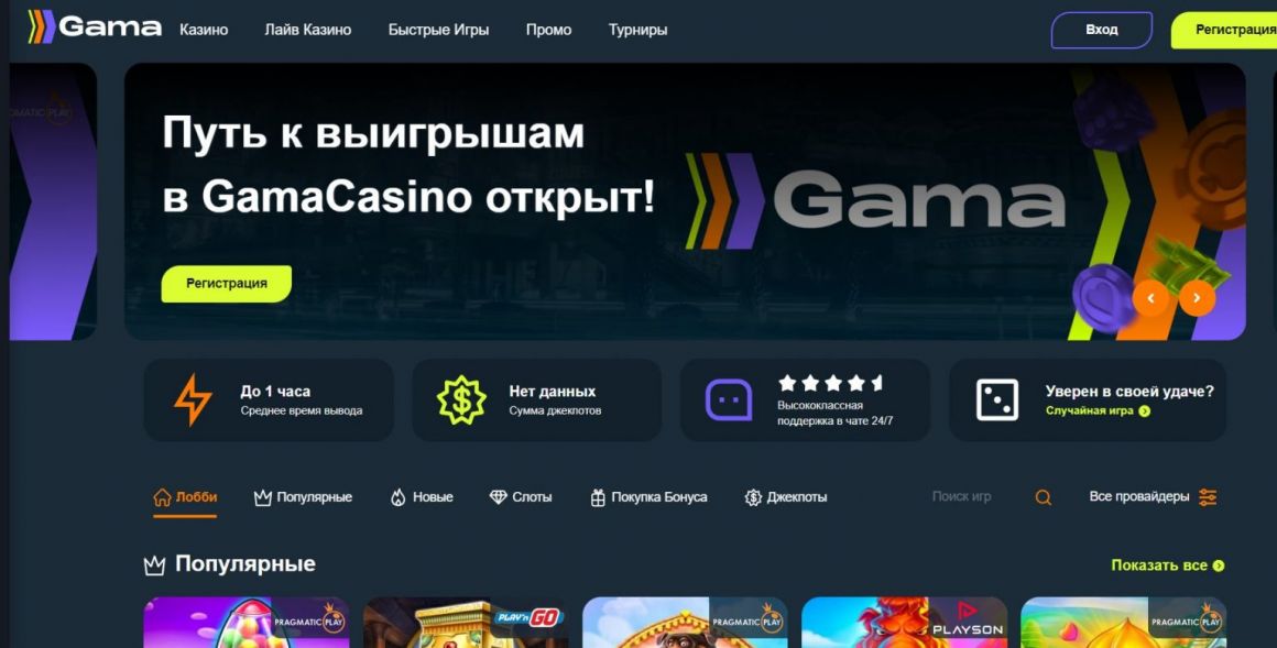 Официальный сайт